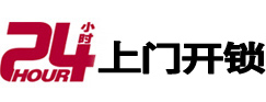 长兴市极速锁行 - 长兴极速开锁行